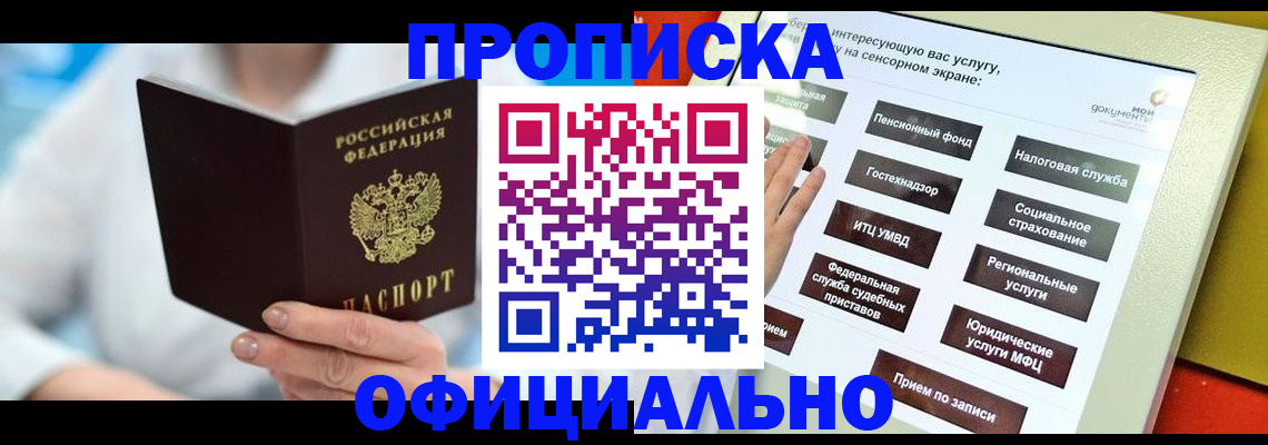 временная регистрация законно в Нижегородской области