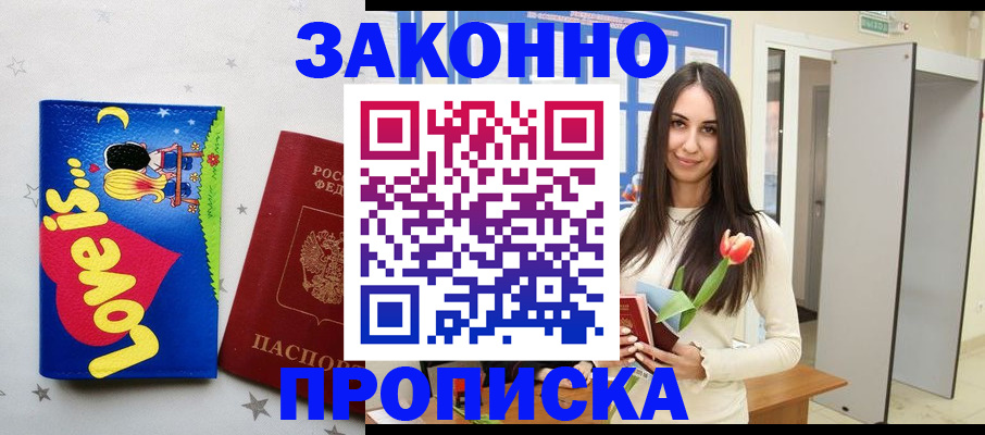 прописка иностранных граждан в Нижегородской области